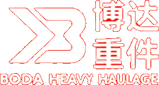 全球重型运输专家 | Heavy Haulage Specialist