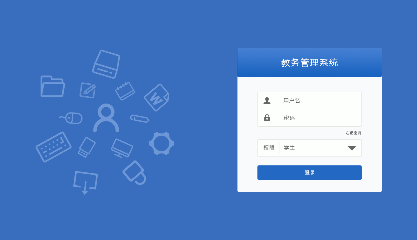 追万软件:校务管理系统的界面设计和用户体验