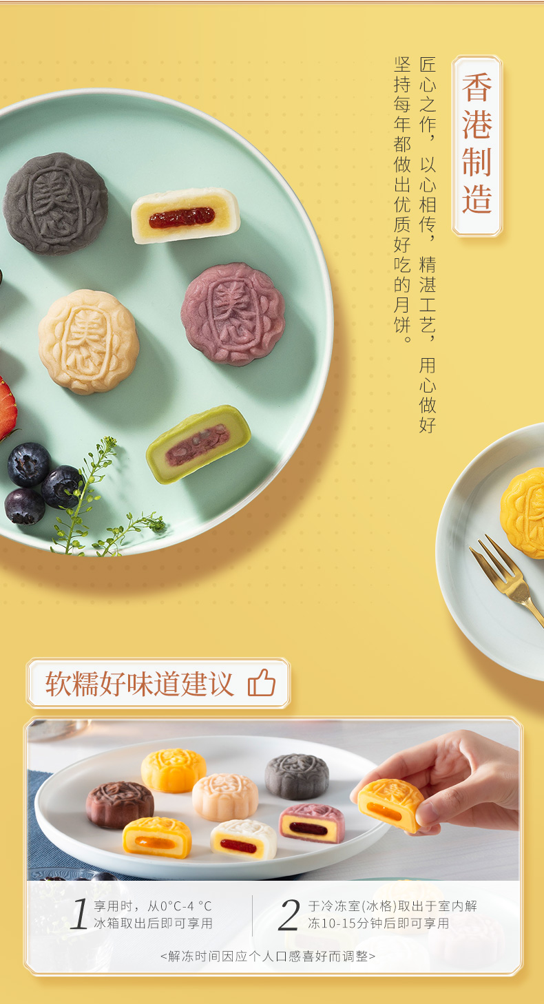 【美心月饼】:冰皮月饼.香港美心冰皮月饼是健康之选 